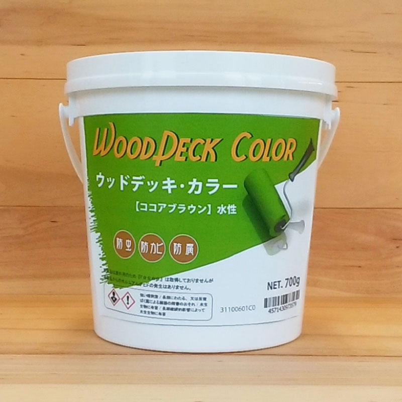 ウッドデッキ・カラー ココアブラウン 0.7kg （水性塗料 / 屋外木部用