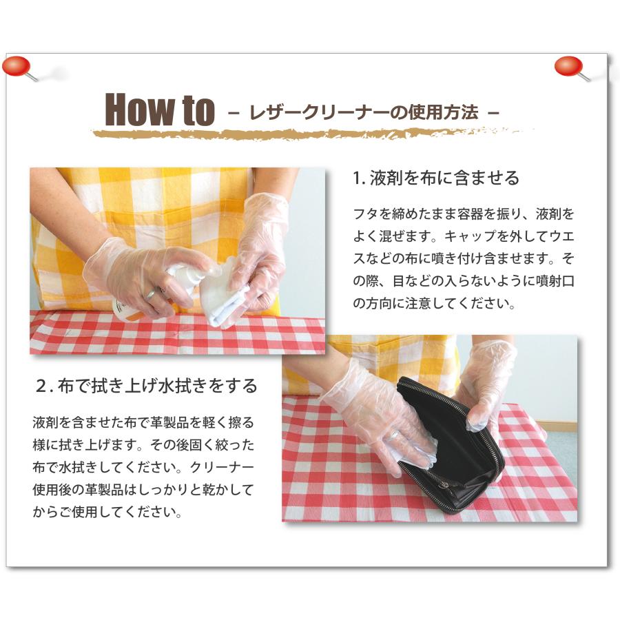 Leather Paint 革職人 【レザークリーナー】 150ml（革製品用クリーナー / 汚れ落とし / オレンジオイル配合 / 抗菌プラス） | ブランド登録なし | 04