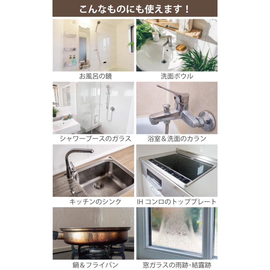 シャワピカ 【水垢うろこ取り】 300g（水垢汚れ落とし / クリーナー / 浴室 / キッチン / 窓 / ウロコ汚れ） | ブランド登録なし | 07