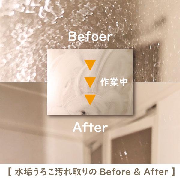 シャワピカ 【水垢うろこ取り】 300g（水垢汚れ落とし / クリーナー / 浴室 / キッチン / 窓 / ウロコ汚れ） | ブランド登録なし | 05