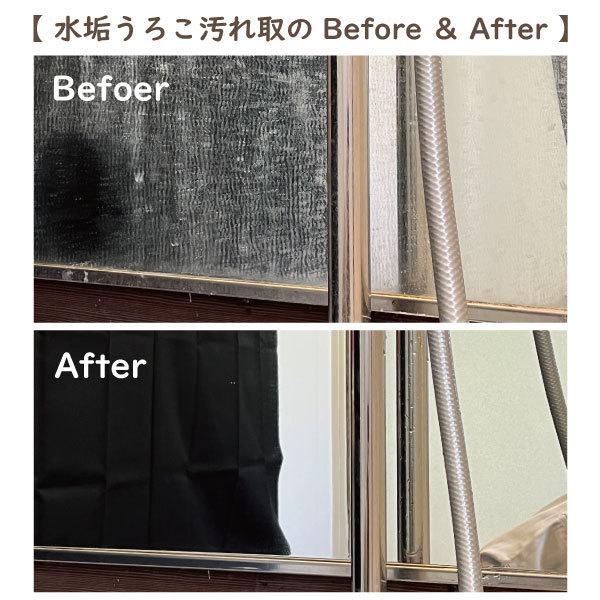 シャワピカ 【水垢うろこ取り】 300g（水垢汚れ落とし / クリーナー / 浴室 / キッチン / 窓 / ウロコ汚れ） | ブランド登録なし | 02