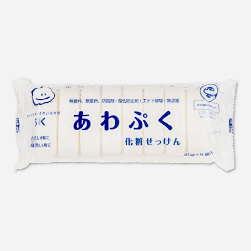 あわぷく化粧石鹸 45gX8個（無添加せっけん / 全身石鹸 / 手洗い石鹸 ） | エスケー石鹸