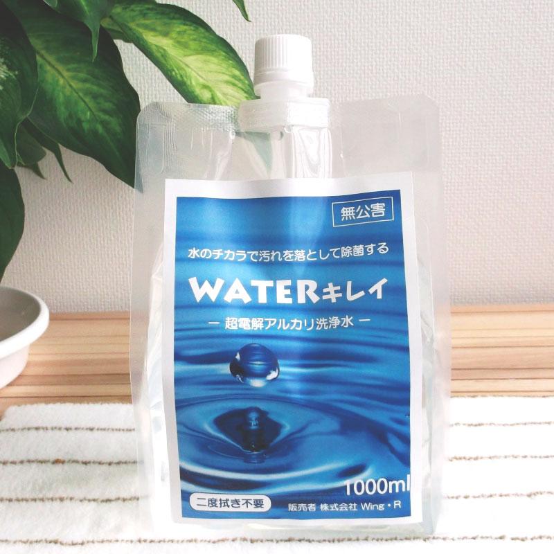 電解水 WATERキレイ 【 超電解アルカリ洗浄水 】 1000ml 詰め替えパウチ　（掃除/ウィルス対策） | ブランド登録なし