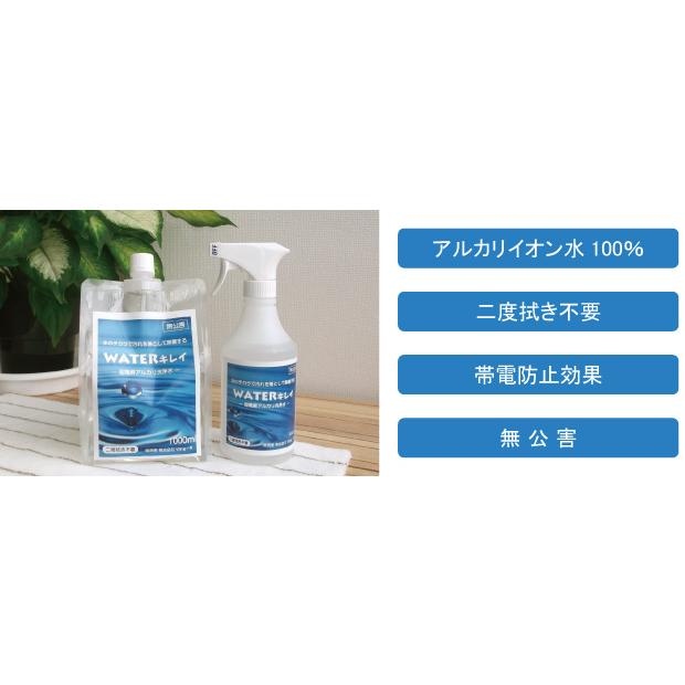 電解水 WATERキレイ 【 超電解アルカリ洗浄水 】 1000ml 詰め替えパウチ　（掃除/ウィルス対策） | ブランド登録なし | 02