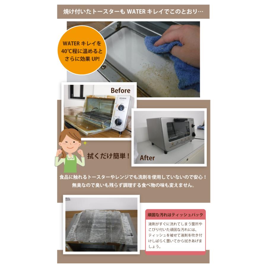 電解水 WATERキレイ 【 超電解アルカリ洗浄水 】 1000ml 詰め替えパウチ　（掃除/ウィルス対策） | ブランド登録なし | 07