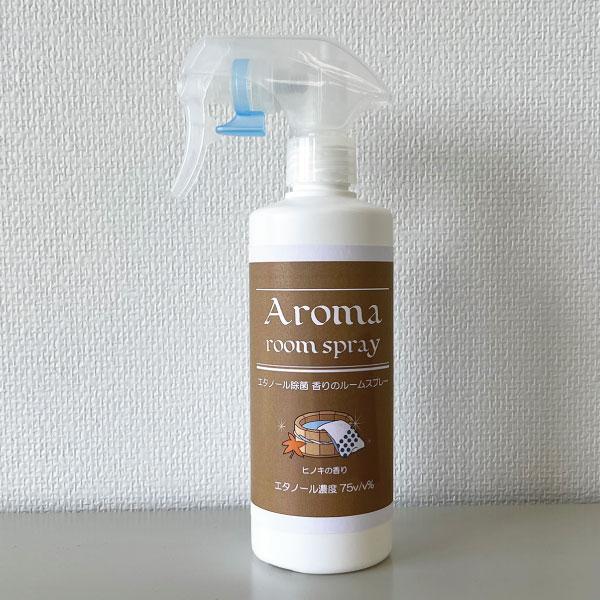 エタノール除菌  香りのルームスプレー ヒノキの香り 300ml / エタノール濃度75v/v% / 日本製 / ウィルス対策 / 手指消毒使用可 | ブランド登録なし