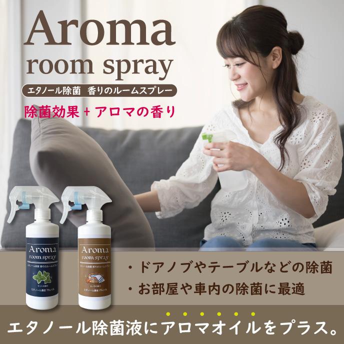 エタノール除菌  香りのルームスプレー ヒノキの香り 300ml / エタノール濃度75v/v% / 日本製 / ウィルス対策 / 手指消毒使用可 | ブランド登録なし | 02