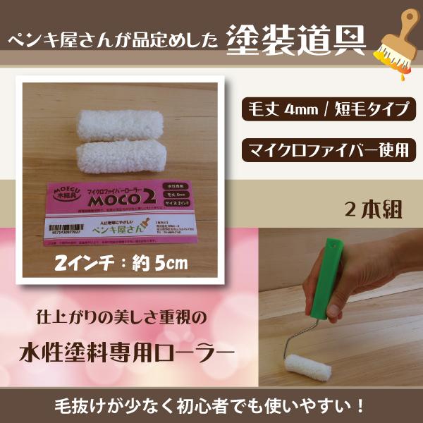 MOCO２ローラー・ハンドル（Ｓ） セット | ブランド登録なし | 02