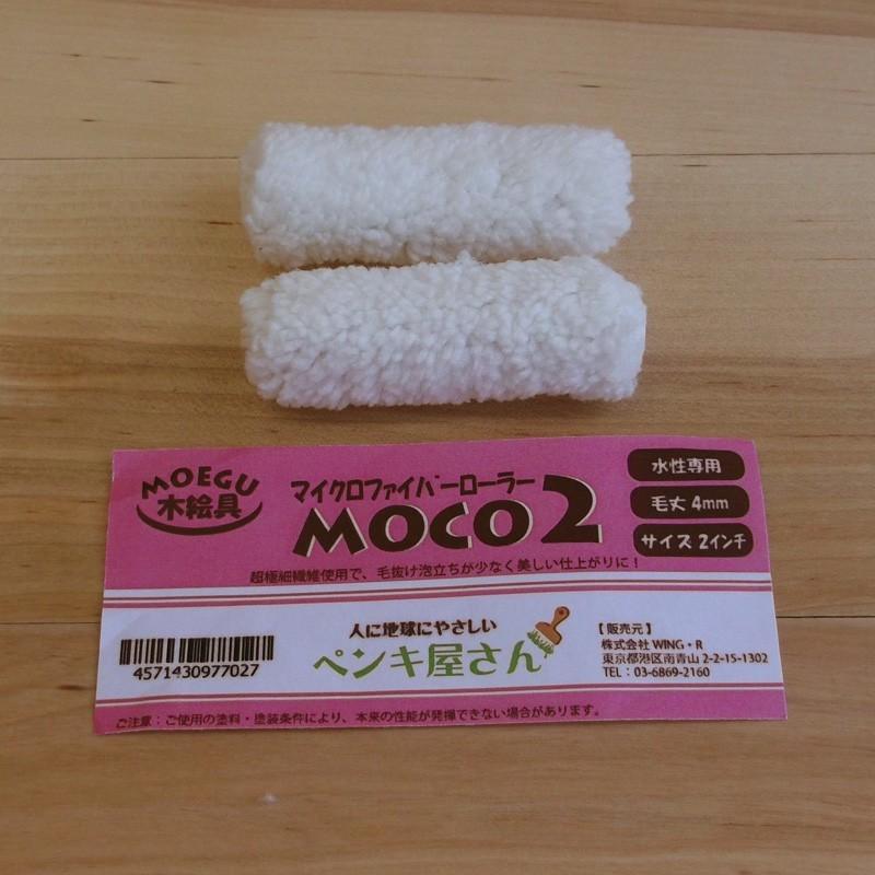 MOCO２ローラー・ハンドル（Ｓ） セット | ブランド登録なし | 04