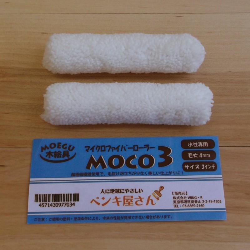 MOCO３ローラー・ハンドル（Ｍ） セット | ブランド登録なし | 04