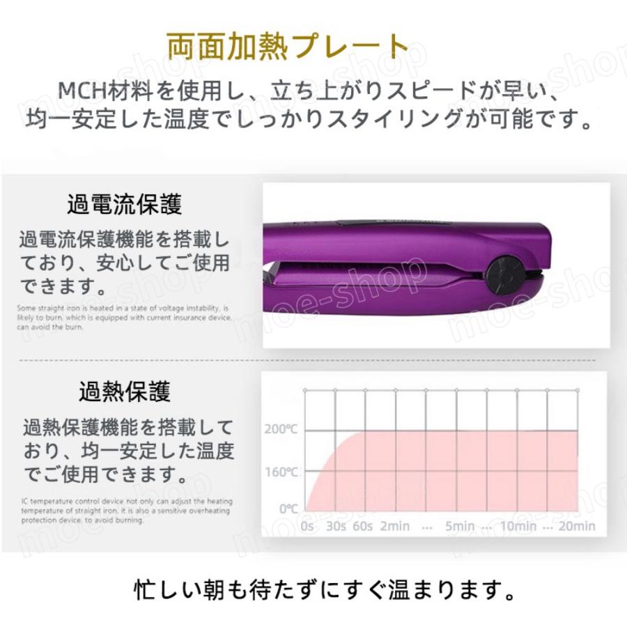 ヘアアイロン コードレス ミニ 軽量 ストレート カール 2Way USB充電式 温度3段階調整 急速加熱 コンパクト 持ち運びやすい 小型 前髪直す 男女兼用｜moemoe-shop｜10