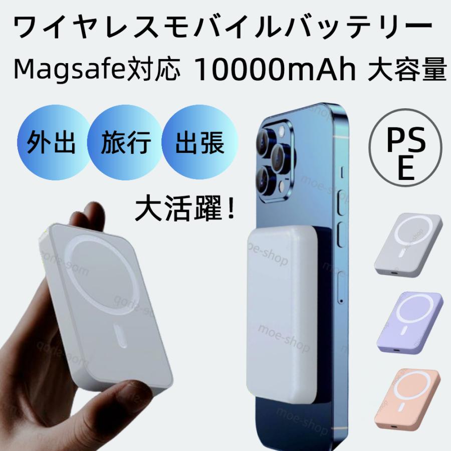 ワイヤレスモバイルバッテリー MagSafe対応 10000mAh 大容量