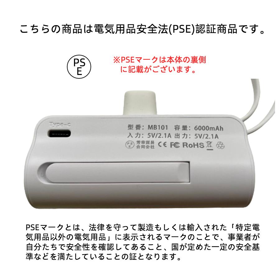 モバイルバッテリー 小型 電池残量表示 ミニ 軽量 大容量 iphone Android スマホ充電器 モバ充電 急速充電 6000mAh 持ち運び便利 2024最新版 機内持ち込み｜moemoe-shop｜20