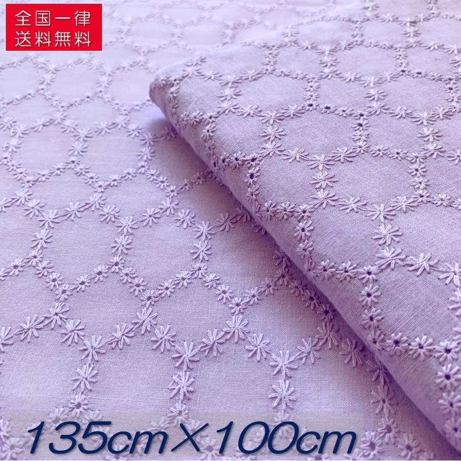 生地 刺繍 コットンレース 綿100 花柄 5 パープル 薄紫 ハンドメイド用 135cm 100cm 送料無料 即日 翌日発送でお届け Murasaki140 100 リベイトshop 通販 Yahoo ショッピング