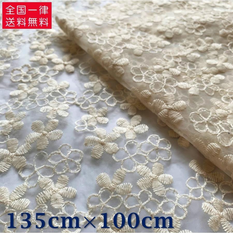 わけあり超特価 生地 刺繍 チュールレース 花柄 オフホワイト 生成り ハンドメイド用 135cm 100cm 送料無料 即日 翌日発送でお届け Tu02kinari 100cm リベイトshop 通販 Yahoo ショッピング