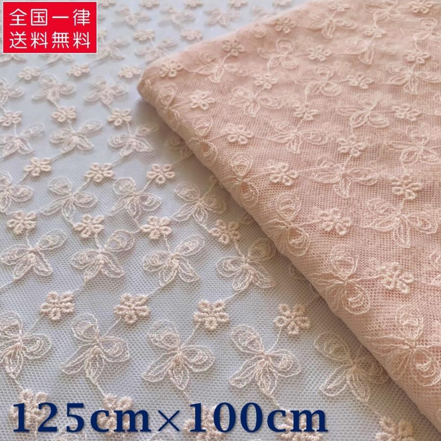 生地 刺繍 チュールレース 花柄 リボン 綿 ピンク ハンドメイド用 125cm 100cm 送料無料 即日 翌日発送でお届け Tu03pink 100cm リベイトshop 通販 Yahoo ショッピング