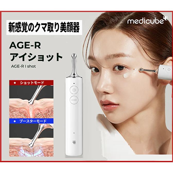 美顔器 ほうれい線 目元 首 しわ くま たるみ 振動 口元 シワ 美顔器 ほうれい線 目元 首 しわ くま たるみ 振動 口元 シワ