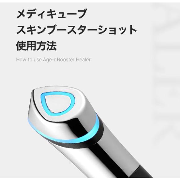 メディキューブ   AGE-R 美顔器 正規品  目元美顔器(美品)のおまけ付き 新品未使用 メディキューブ美顔器ブースタープロ