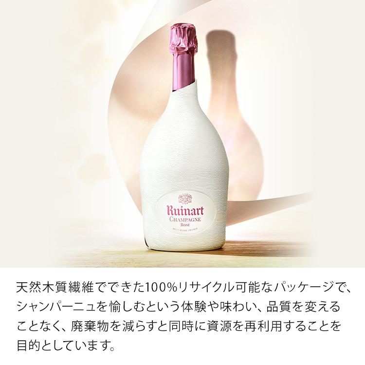 新品未開封　ルイナール ロゼ セカンド・スキン カバー 750ml シャンパン ルイナール ロゼ セカンドスキン 750ml 【正規公式店