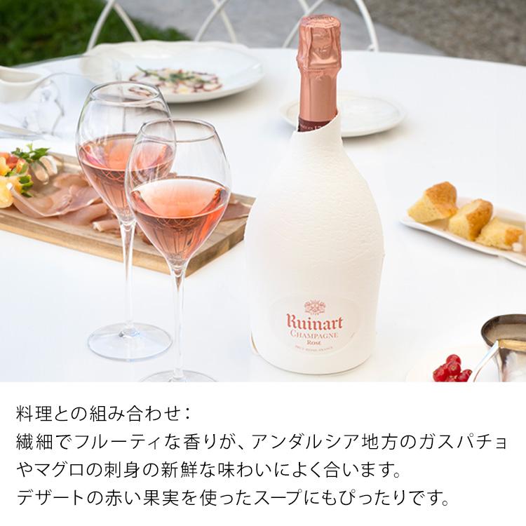 ルイナール ロゼ セカンドスキン 750ml 【正規公式店