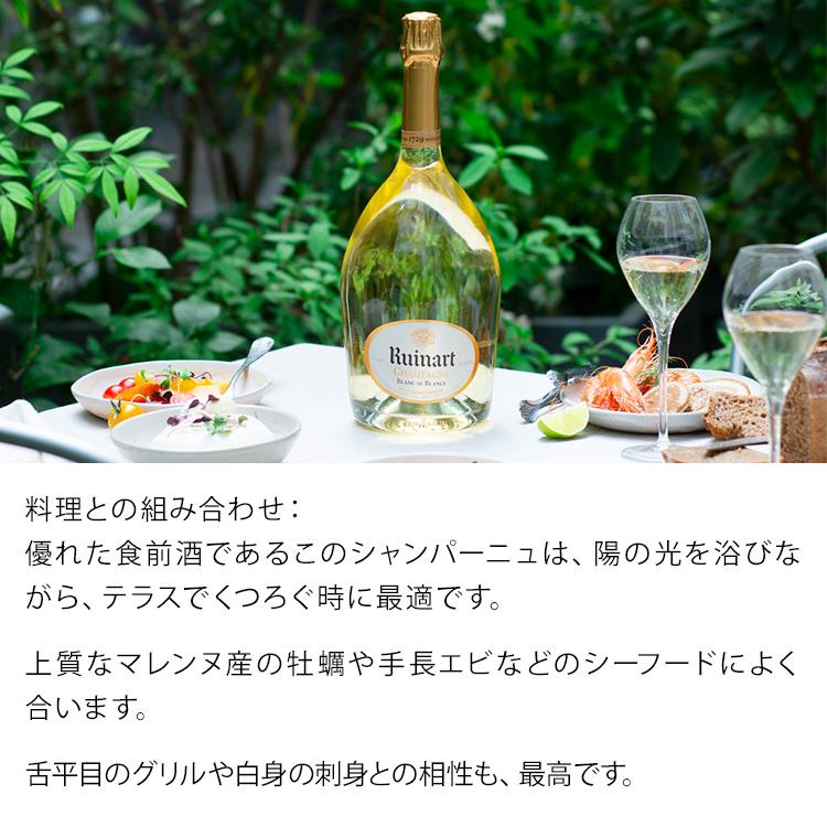 ◆未開栓 ルイナール ブラン・ド・ブラン セカンドスキン ルイナール ブラン・ド・ブラン セカンドスキン