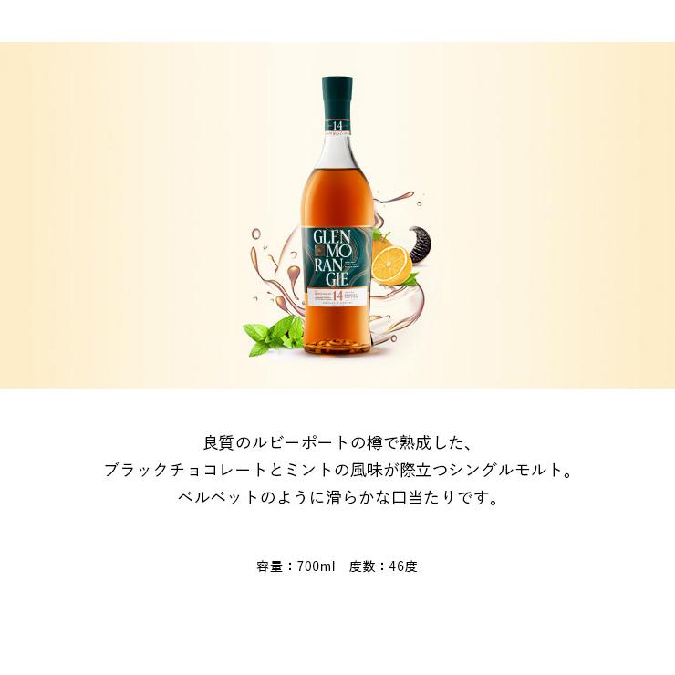 グレンモーレンジィ キンタ•ルバン12年 グレンモーレンジィ キンタルバン 12年 46% | B.BREEZE ビー