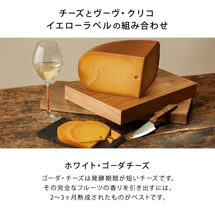 【ポイント+5%】ヴーヴ・クリコ 正規公式店 フリッジ ＜最大2時間保冷可＞ イエローラベル 750ml  VEUVE CLICQUOT ヴーヴクリコ シャンパン ギフト | Veuve Clicquot | 10