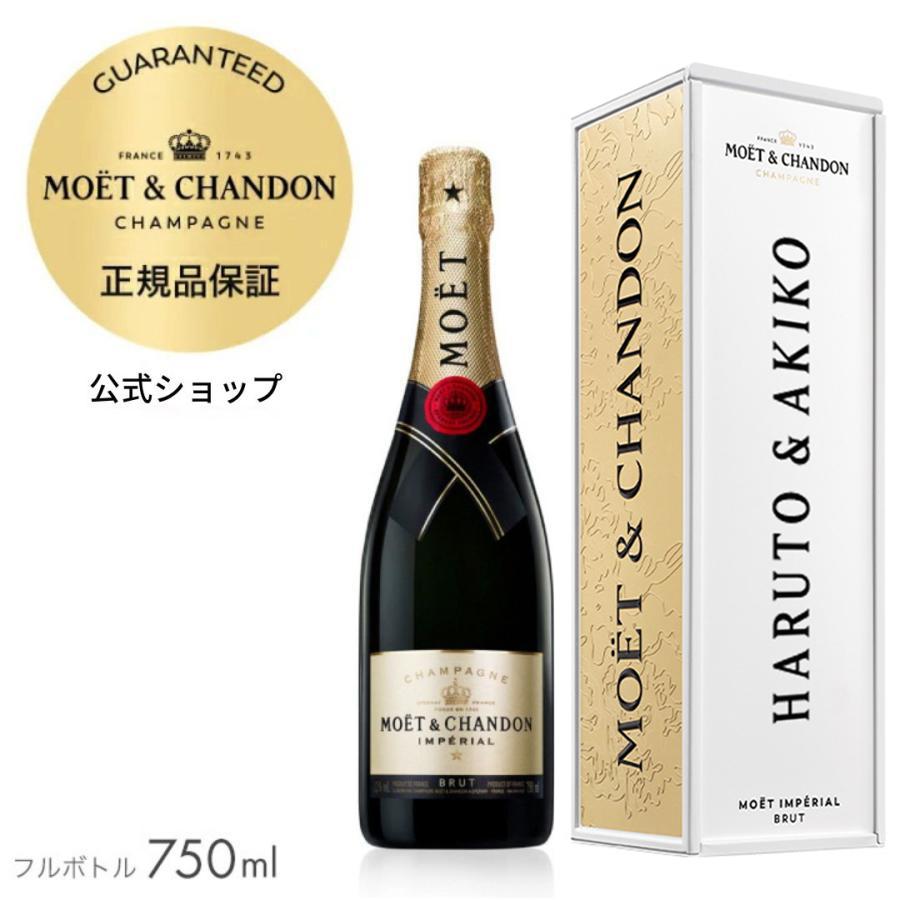 MOET&CHANDON 正規公式店・限定ロゴ入り手さげ袋付 モエ・エ MOET&CHANDON 正規公式店・限定ロゴ入り手さげ袋付 モエ・エ