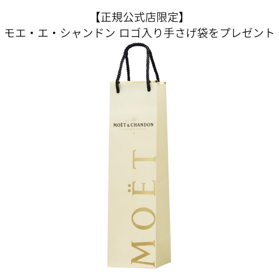 MOET＆CHANDON ロゴ入り手さげ袋付 名入れ可 モエ・エ