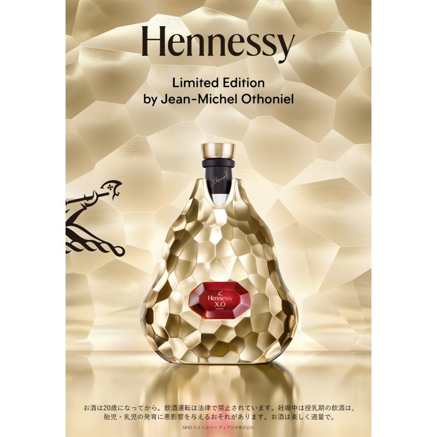 Hennessy 【2024年10月16日 発売開始】コニャック 正規公式店 Hennessy 【2024年10月16日 発売開始】コニャック 正規公式店