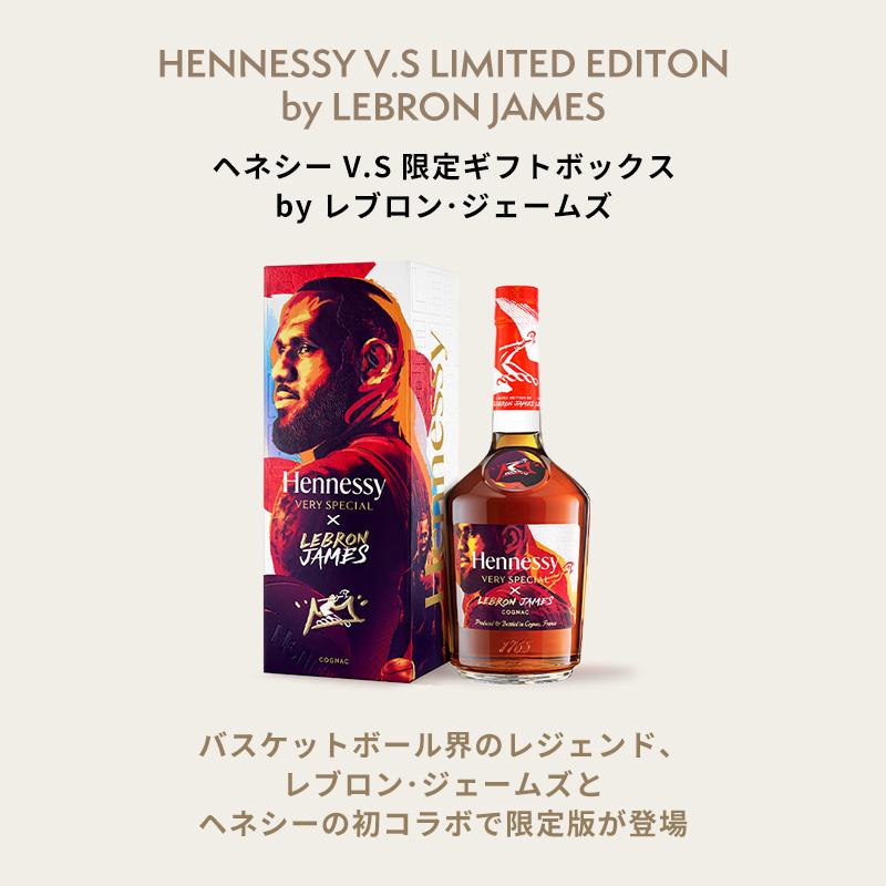 Hennessy 【2024年11月6日 発売開始】コニャック 正規公式店 Hennessy 【2024年11月6日 発売開始】コニャック 正規公式店