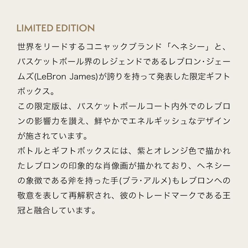 Hennessy 【2024年11月6日 発売開始】コニャック 正規公式店 Hennessy 【2024年11月6日 発売開始】コニャック 正規公式店