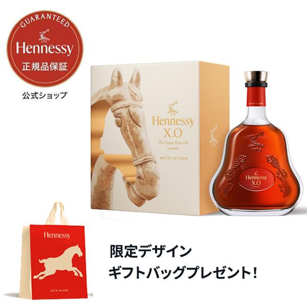 Hennessy（ヘネシー） 期間限定ポイント+10％【数量限定 カスタム対応