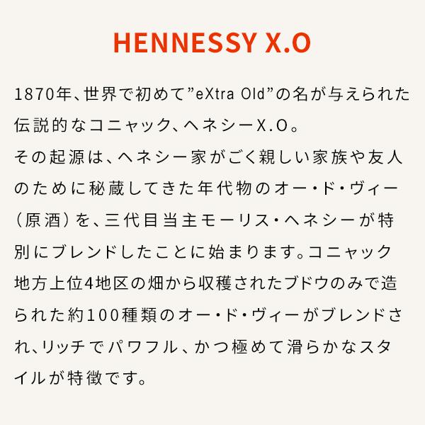 Hennessy（ヘネシー） 【数量限定 カスタム対応 ギフトバッグ付