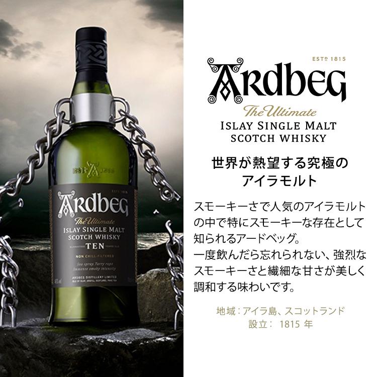 ARDBEG 数量限定テイスティンググラス付【アードベッグ飲み比べ3 ARDBEG 数量限定テイスティンググラス付【アードベッグ飲み比べ3