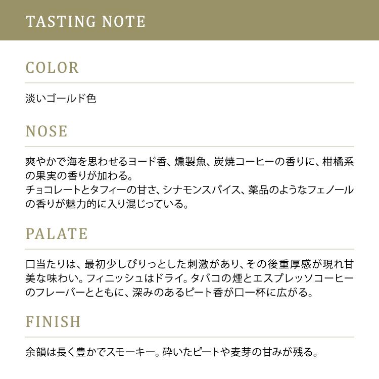 ARDBEG（アードベッグ） 数量限定テイスティンググラス付