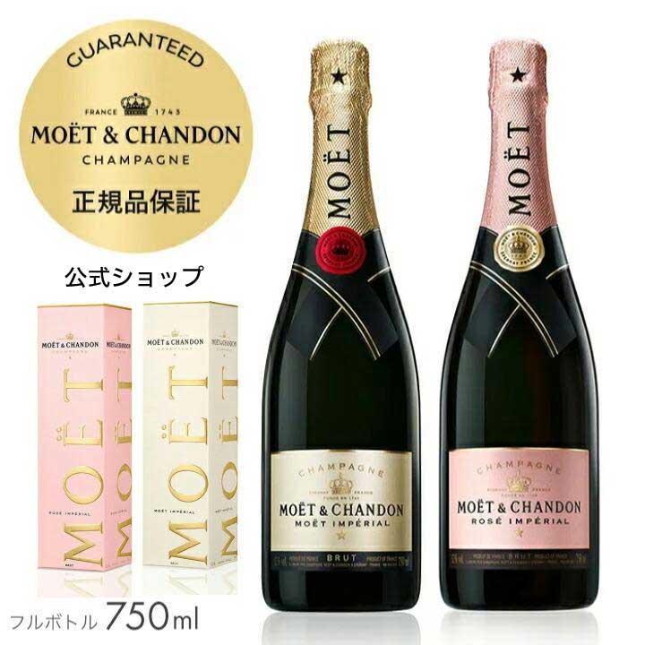 MOET&CHANDON モエ・エ・シャンドン 正規公式店 紅白セット MOET&CHANDON モエ・エ・シャンドン 正規公式店 紅白セット