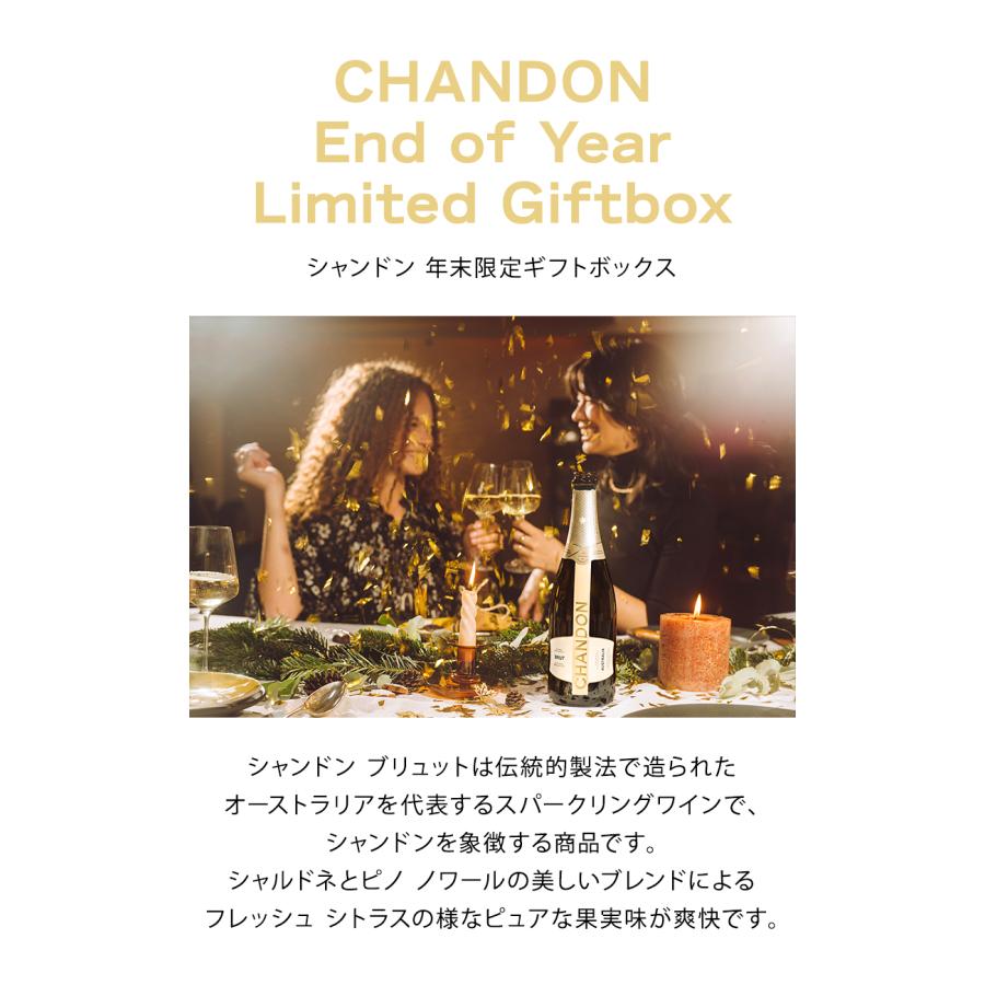 Moët & Chandon Brut シャンパン 2本セット CHANDON 公式店限定グラスプレゼント 2本以上送料無料
