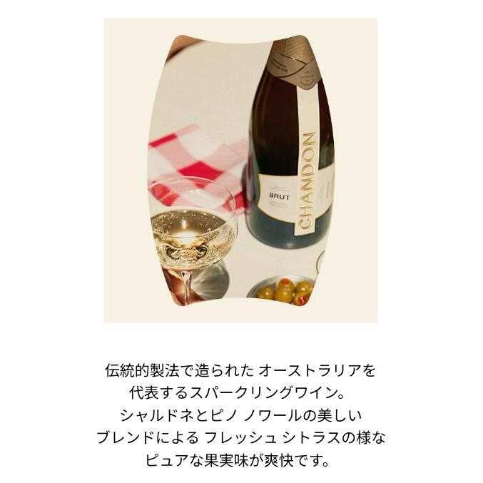 Moët & Chandon シャンパン 7本セット375m l CHANDON 限定ボトルバッグ付 シャンドン ギフトボックス2本