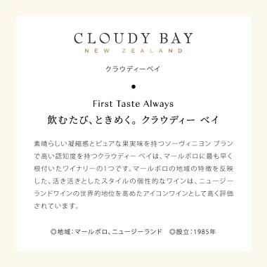 【公式店ギフトボックス選択可】 クラウディー ペロリュス 750ml 正規 ニュージーランド スパークリングワイン 辛口 ギフト ラッピング可 | CLOUDY BAY | 03