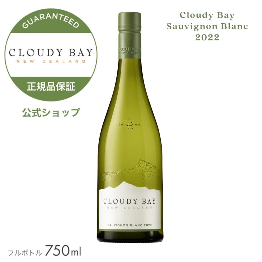 ★クラウディーベイソーヴィニヨン ブラン Sauvignon Blanc 201 クラウディー・ベイソーヴィニヨン・ブラン[2024] | すべての