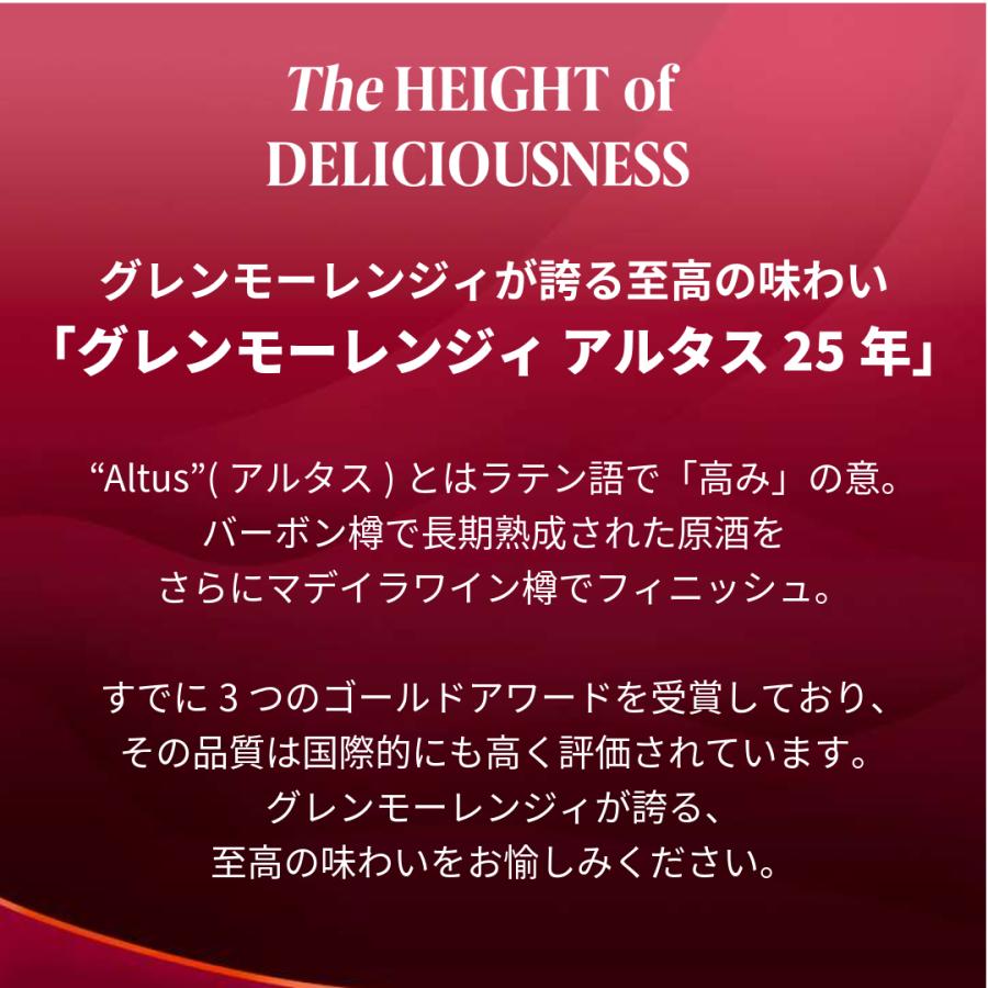 GLENMORANGIE（グレンモーレンジィ） 【2026年1月21日発売