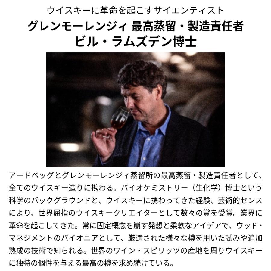 GLENMORANGIE（グレンモーレンジィ） 【正規公式店 送料無料