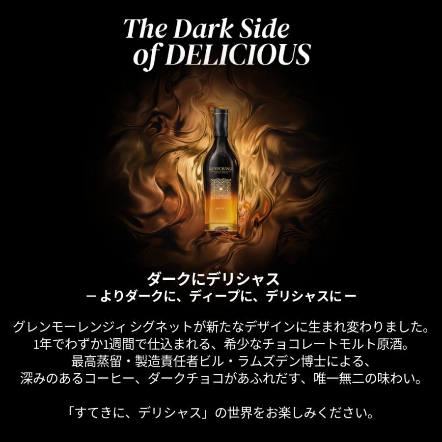 GLENMORANGIE 再入荷 ウイスキー グレンモーレンジィ シグネット GLENMORANGIE 再入荷 ウイスキー グレンモーレンジィ シグネット
