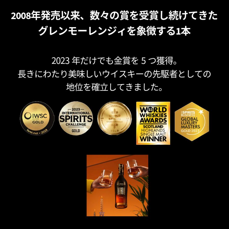 GLENMORANGIE 再入荷 ウイスキー グレンモーレンジィ シグネット GLENMORANGIE 再入荷 ウイスキー グレンモーレンジィ シグネット