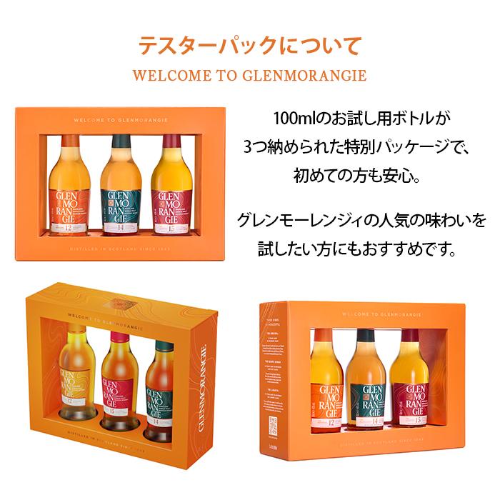 GLENMORANGIE グレンモーレンジ　ミニボトル　5本セット　箱付き未開封 GLENMORANGIE グレンモーレンジ ミニボトル 5本セット 箱付き未