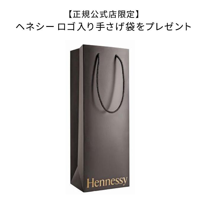 Hennessy（ヘネシー） 【正規公式店 ポイント+5% ヘネシー手さげ袋