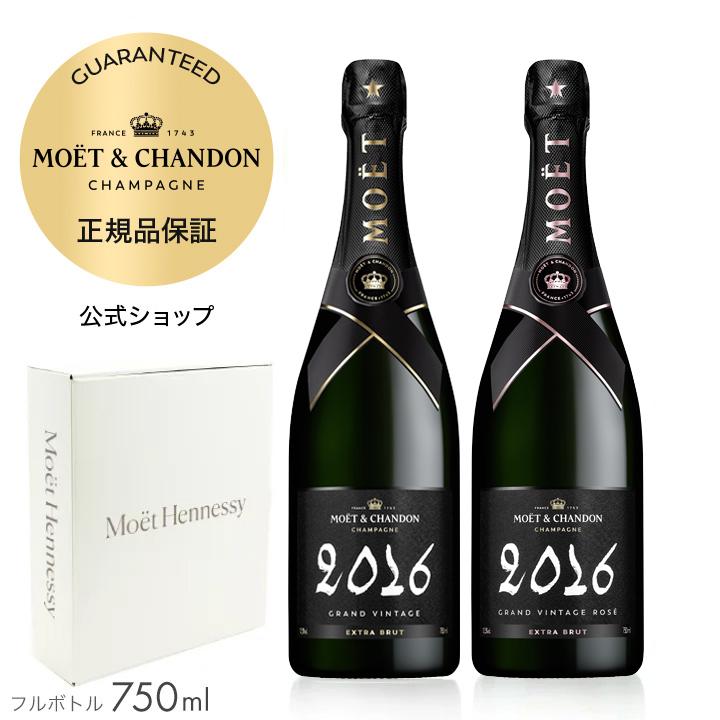 MOET＆CHANDON（モエ・エ・シャンドン） 正規公式店 紅白セット グラン