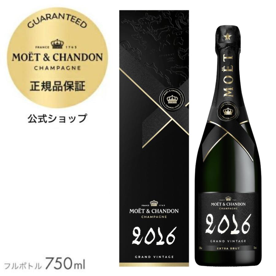 MOET＆CHANDON モエ・エ・シャンドン 正規公式店 グラン
