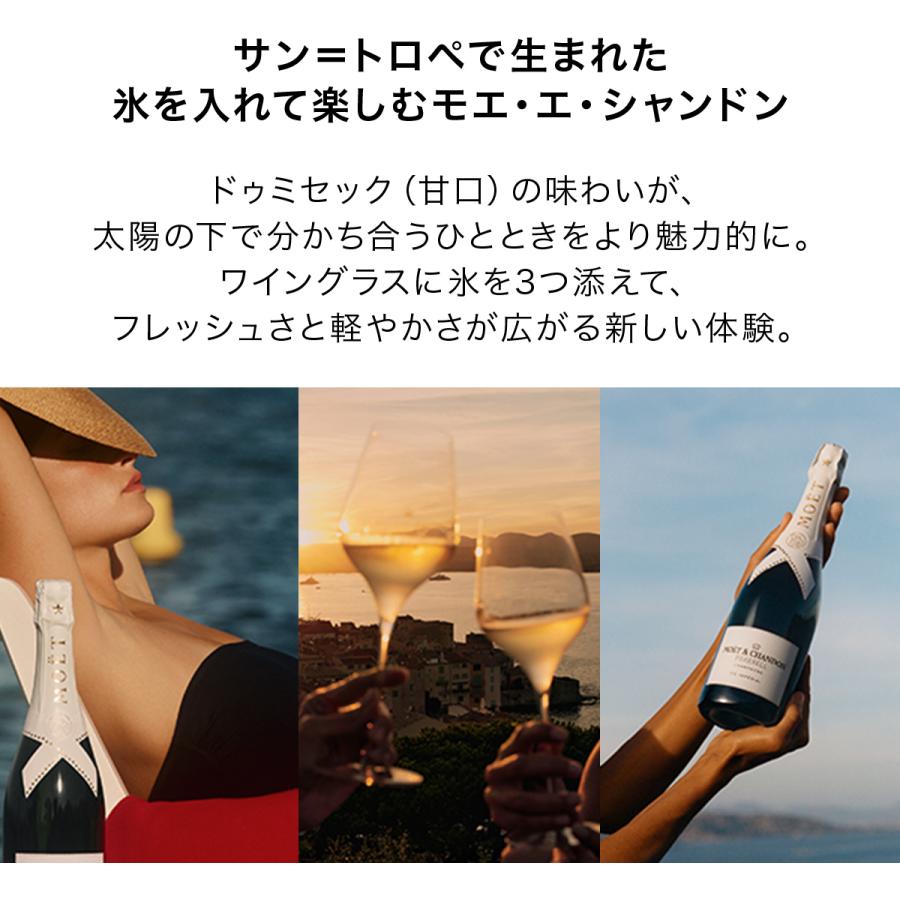 MOET＆CHANDON（モエ・エ・シャンドン） 【2本セット限定・購入特典3点
